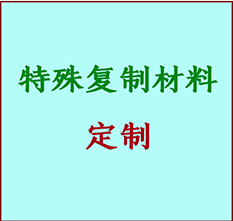  安义书画复制特殊材料定制 安义宣纸打印公司 安义绢布书画复制打印