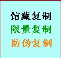  安义书画防伪复制 安义书法字画高仿复制 安义书画宣纸打印公司