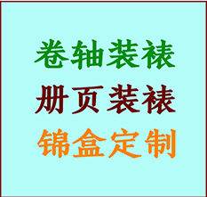 安义书画装裱公司安义册页装裱安义装裱店位置安义批量装裱公司